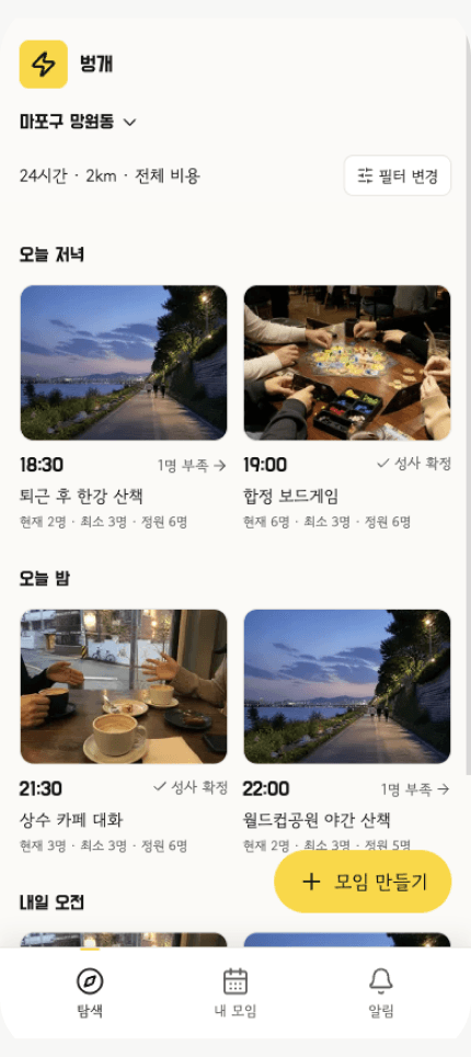 앱 화면
